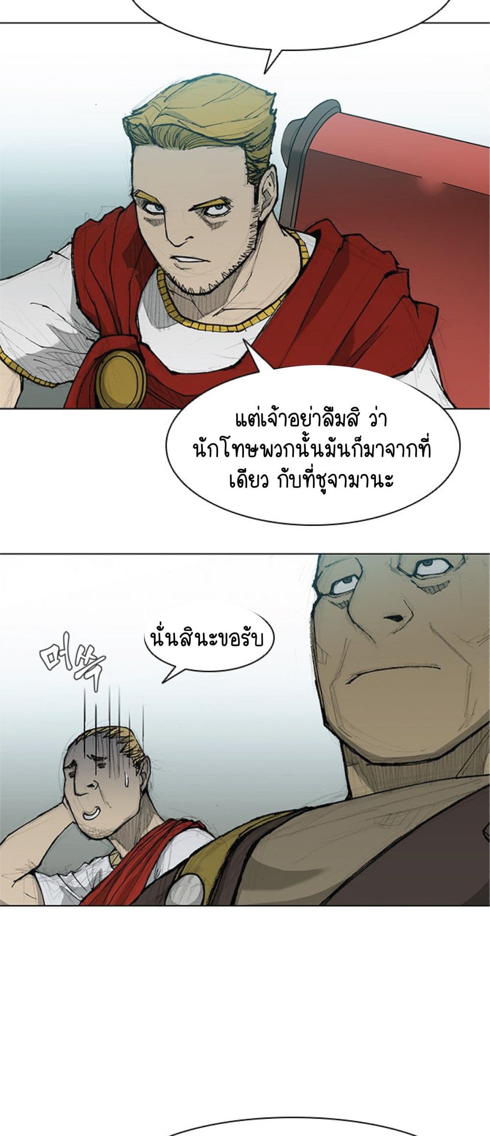 The Long Way of the Warrior 33-33
