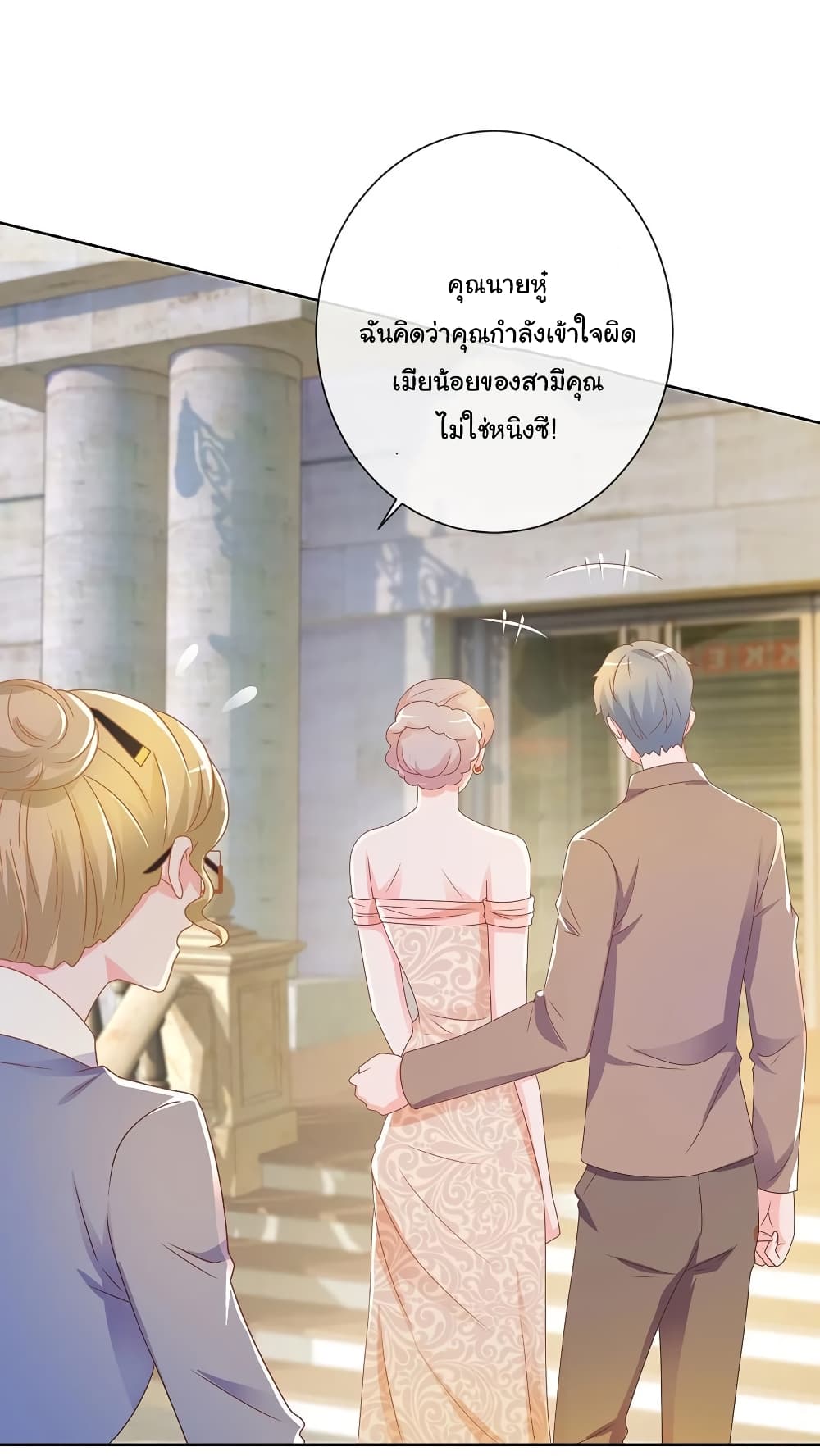 The Lovely Wife And Strange Marriage แผนรักลวงใจ 217-217