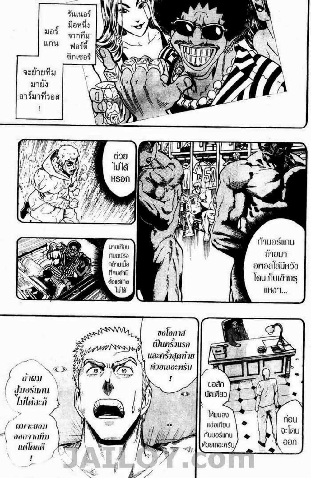 Eyeshield 21 68-68