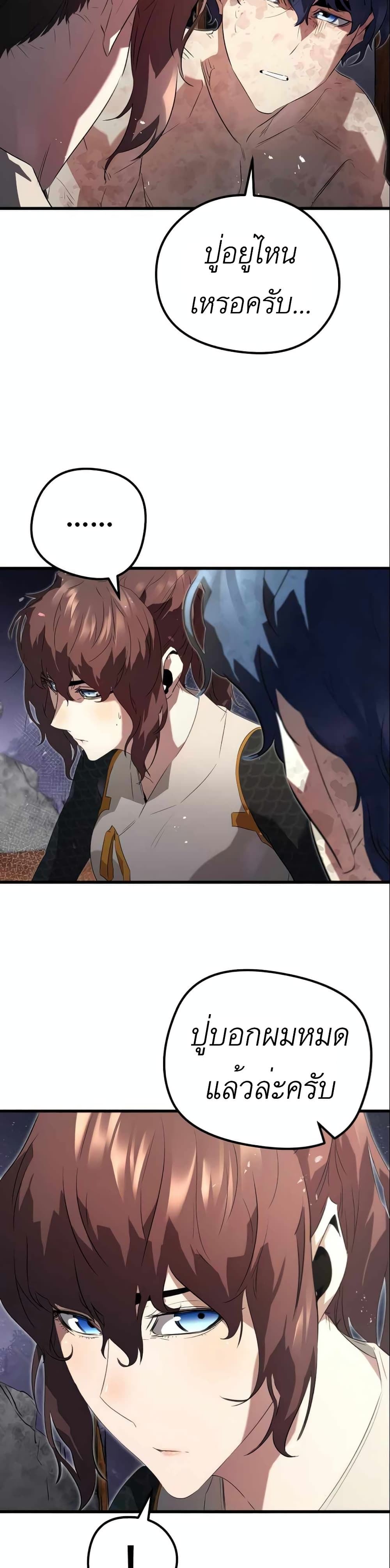 Phantom Spirit King 9-9