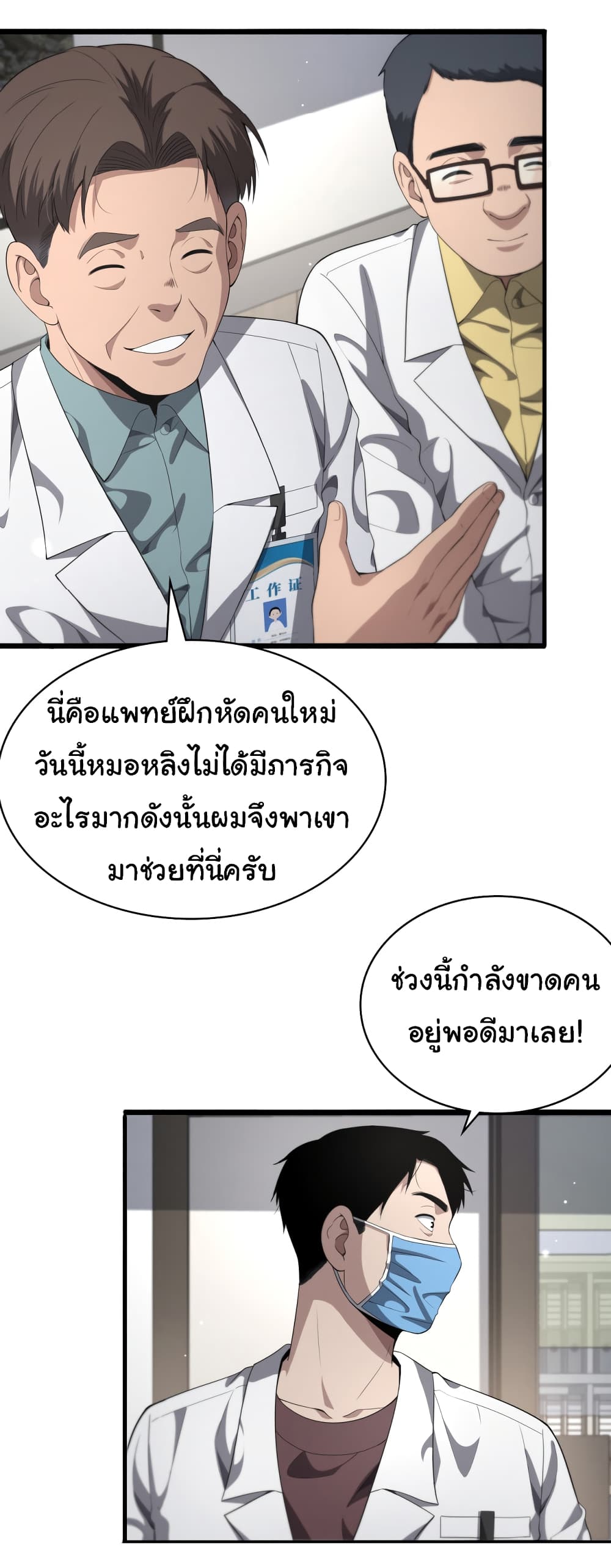 Dr.Lingran's Ultimate System 232-232