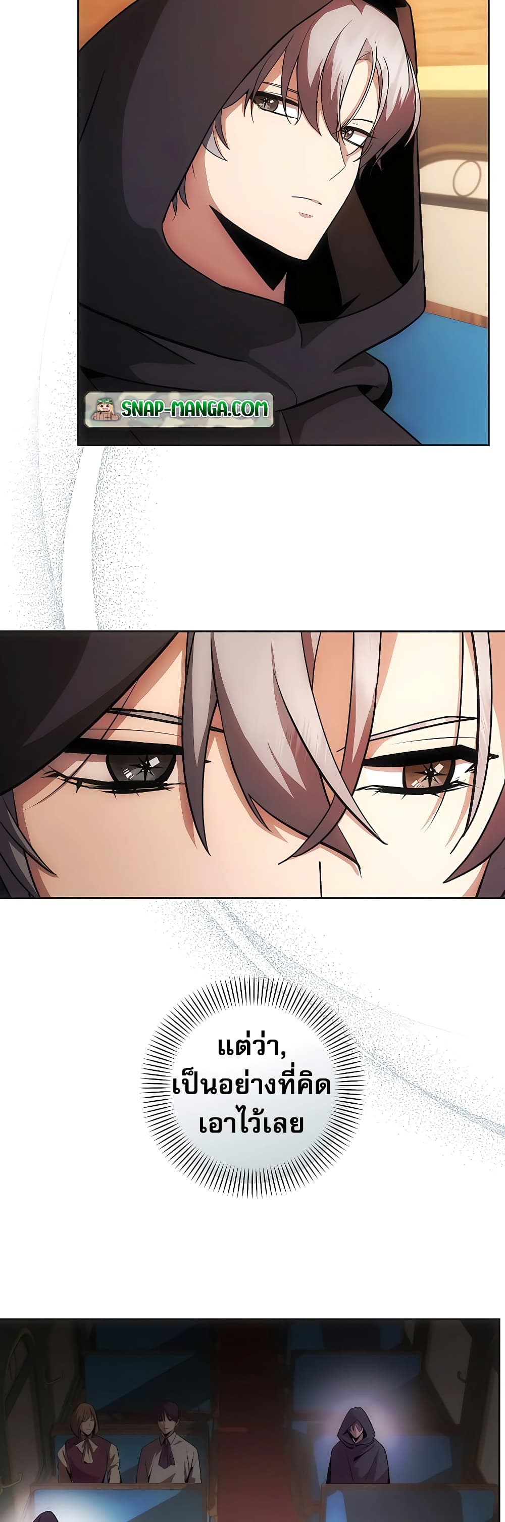 I Became the Youngest Prince in the Novel 7-7