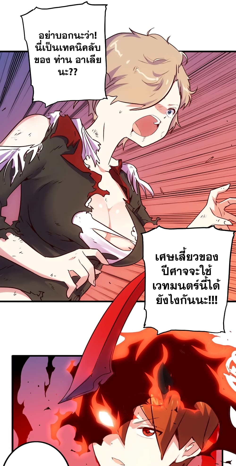 The Return of the Demon Lord Belmonth 1-1