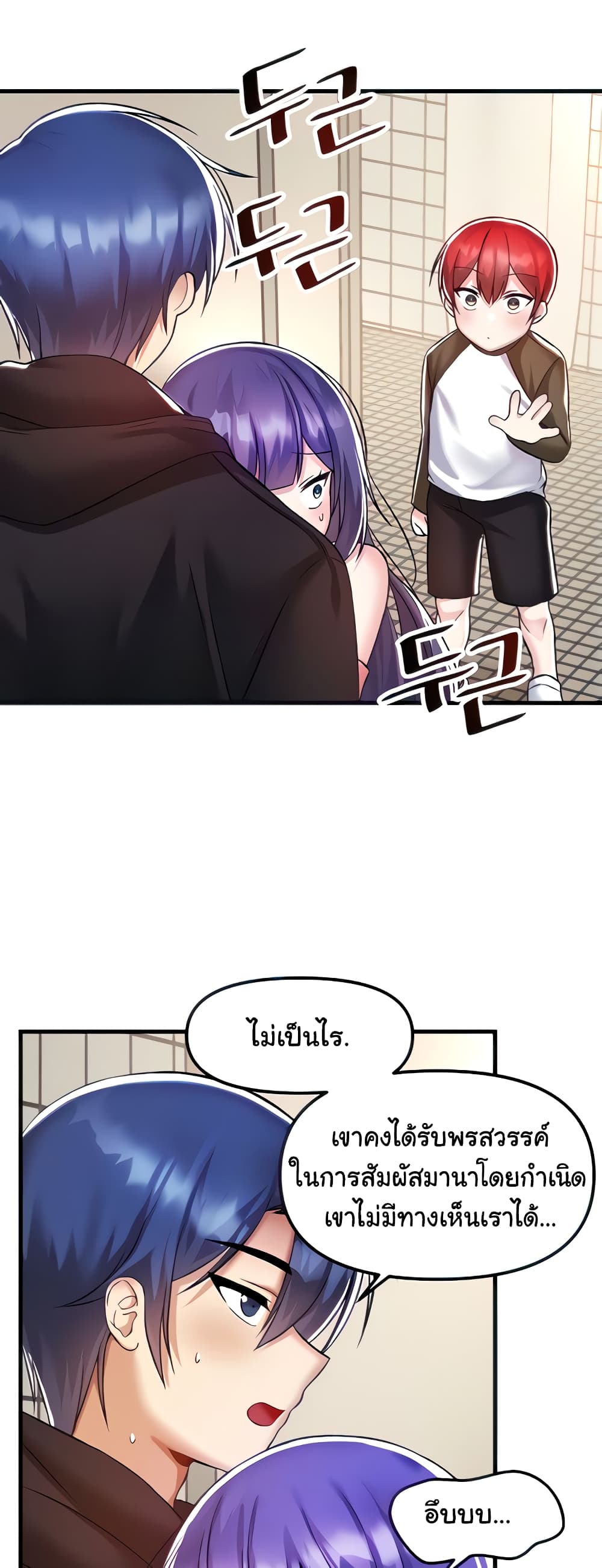 Trapped in the Academy’s Eroge 39-39