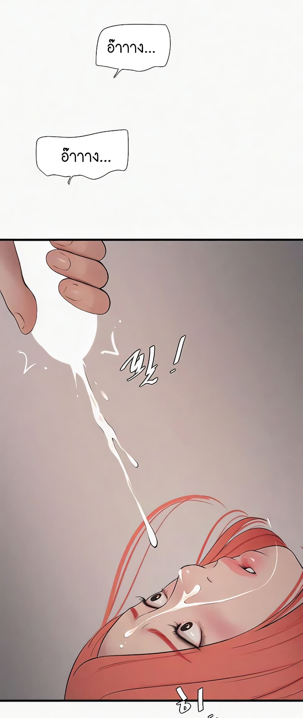 The Hole Diary 25-25