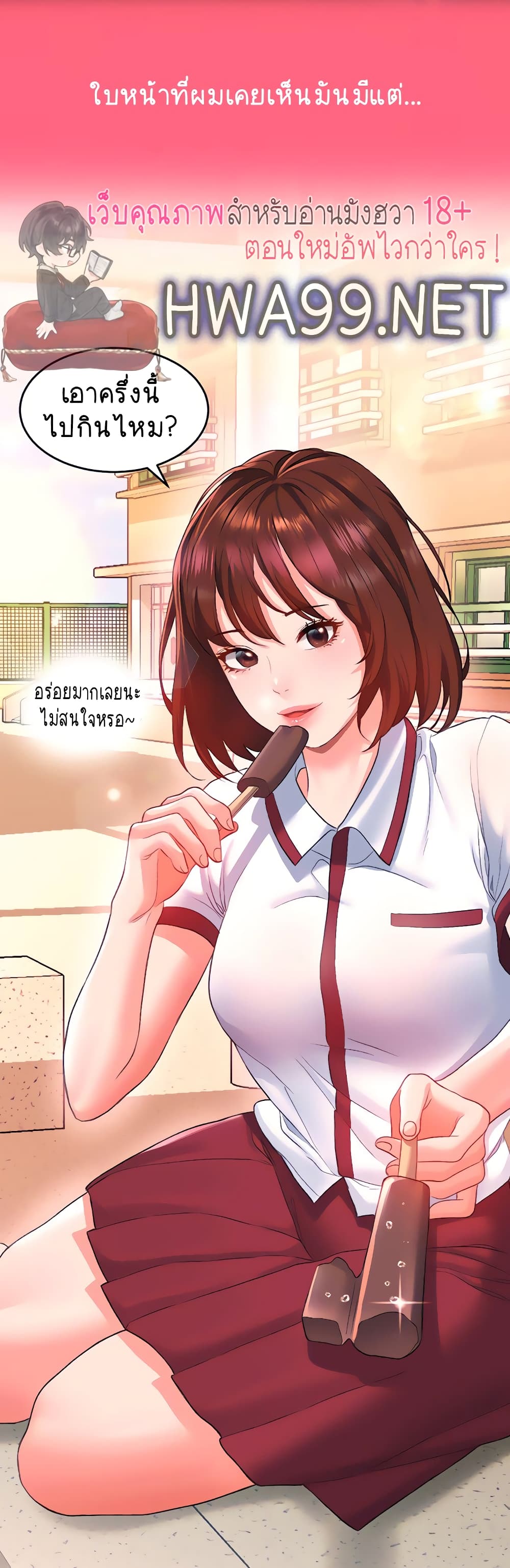 Unlock Her Heart 13-13