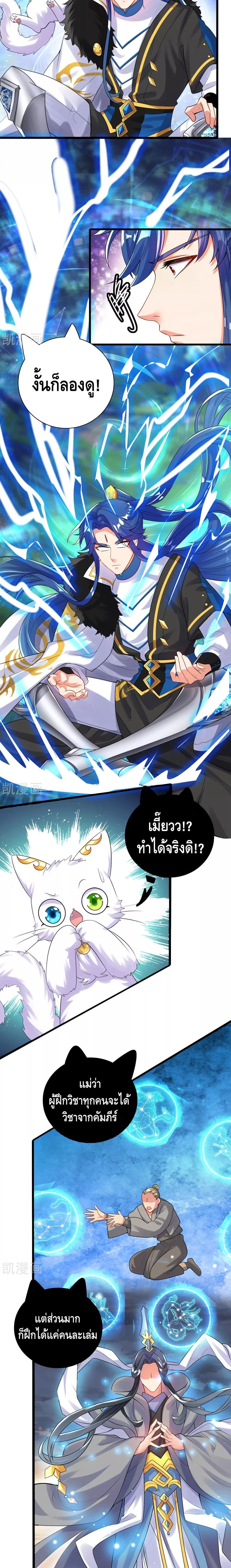 Harmonious Emperor is respected 100-100