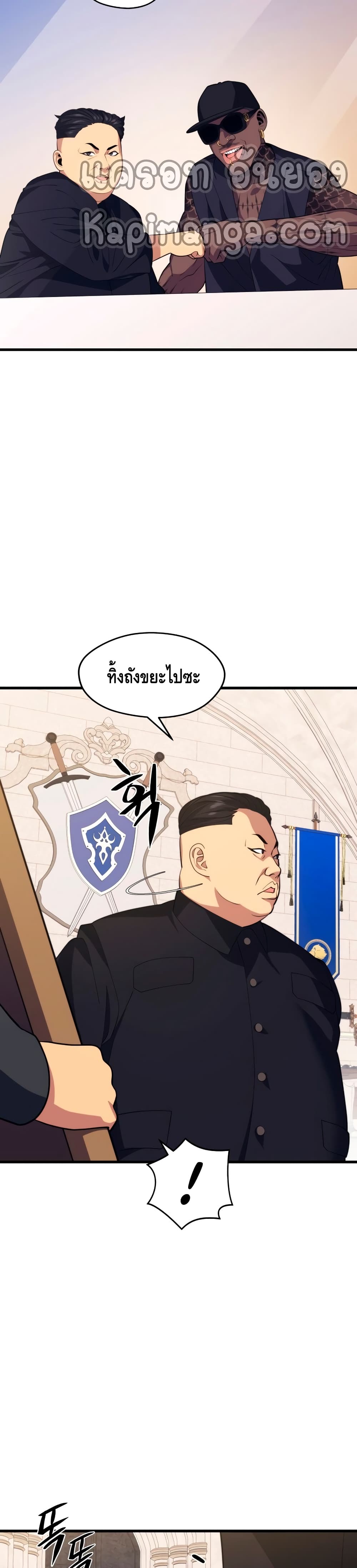 Seoul Station Necromancer 38-38