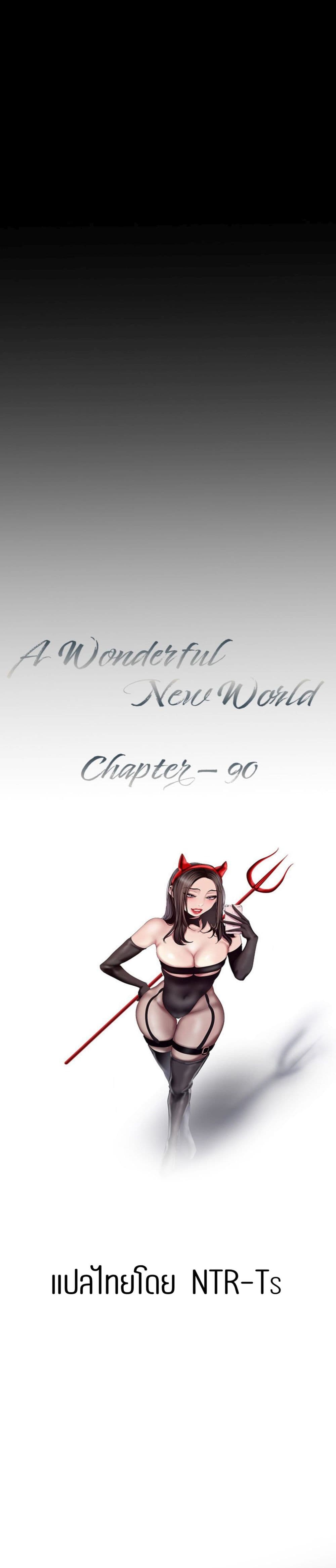 A Wonderful New World 90-90