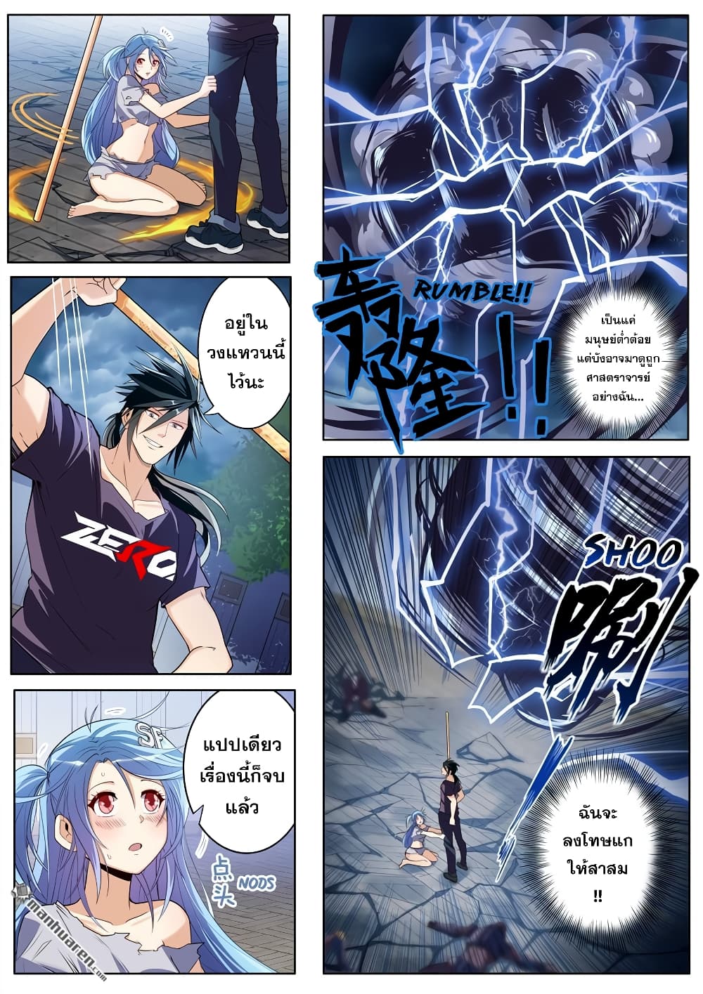 Hero? I Quit A Long Time Ago ฮีโร่น่ะหรอ? ฉันเลิกเป็นมานานแล้ว 209-209