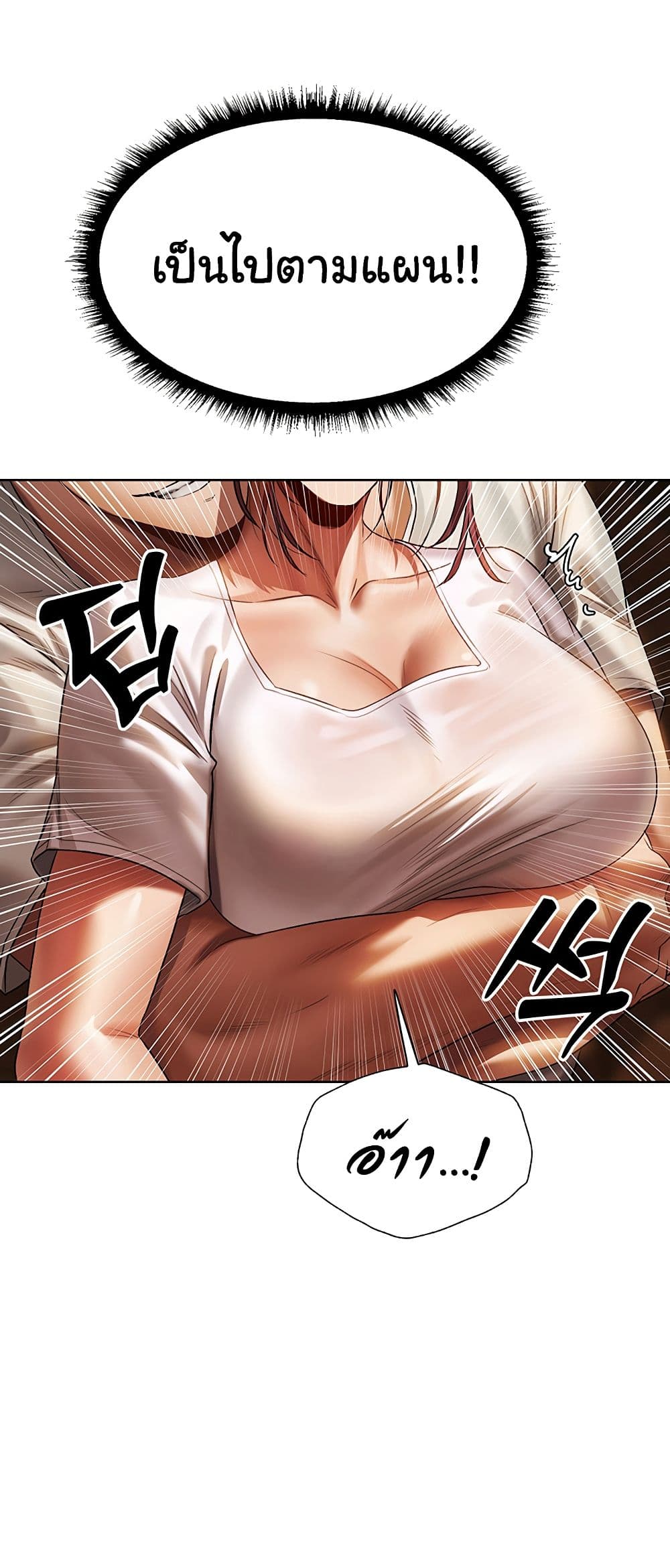 Milf Hunter From Another World 19-19