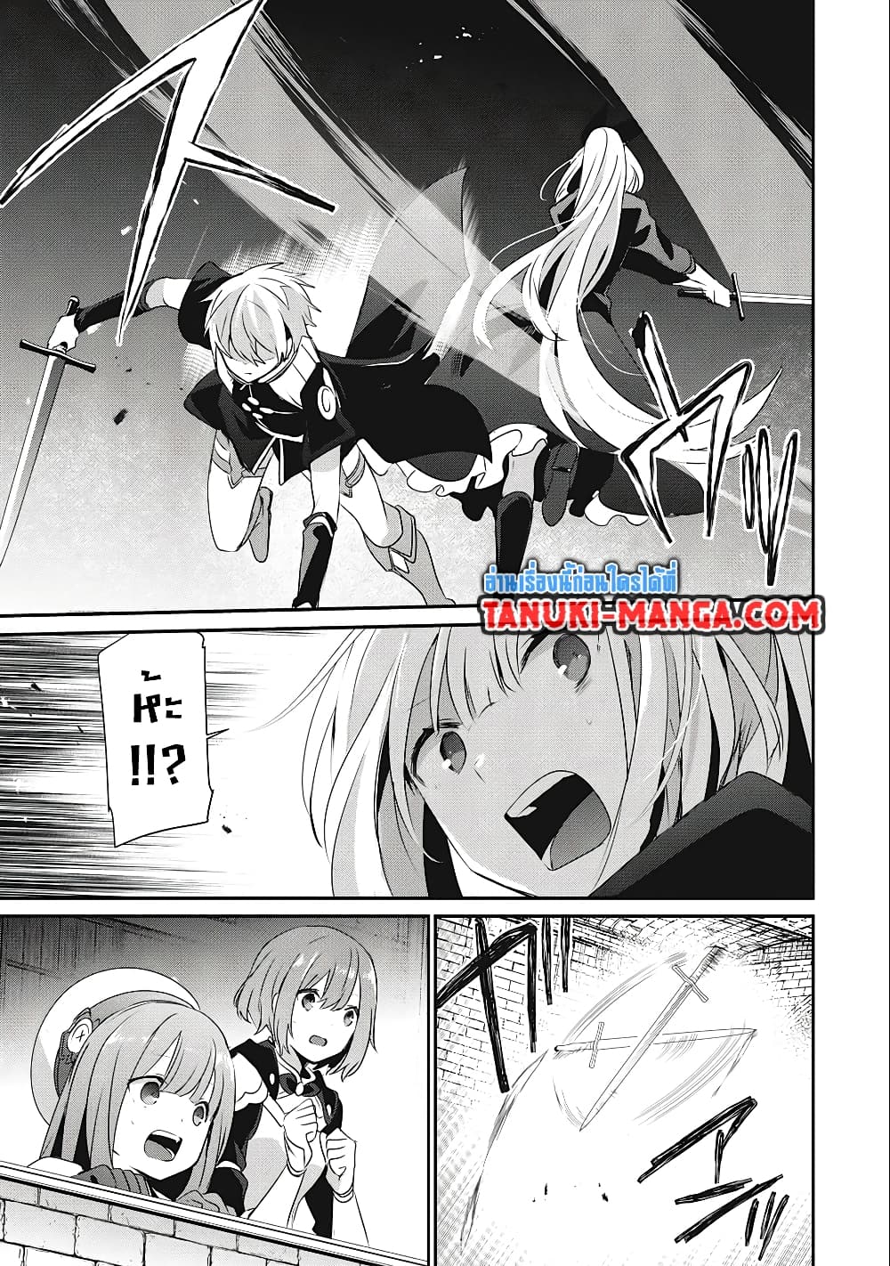Teihen Boukensha da kedo Mahou wo Kiwamete Miru Koto ni Shita 15.2-15.2