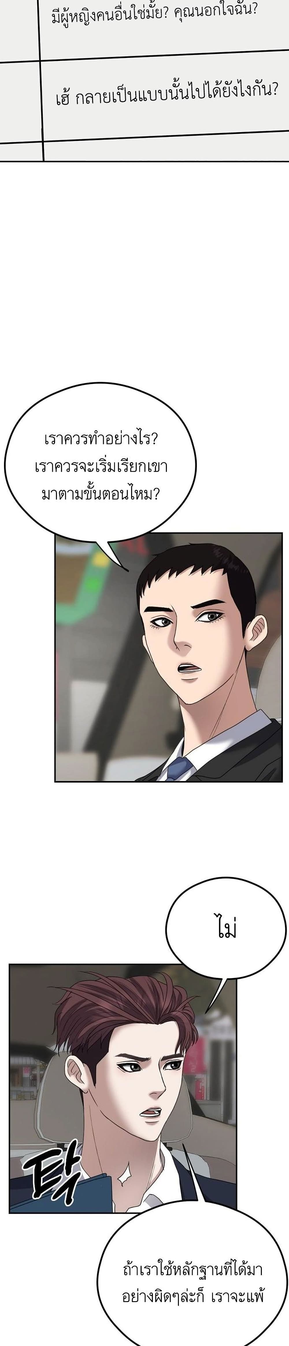 Bad Prosecutor – Sword Showdown 5-5