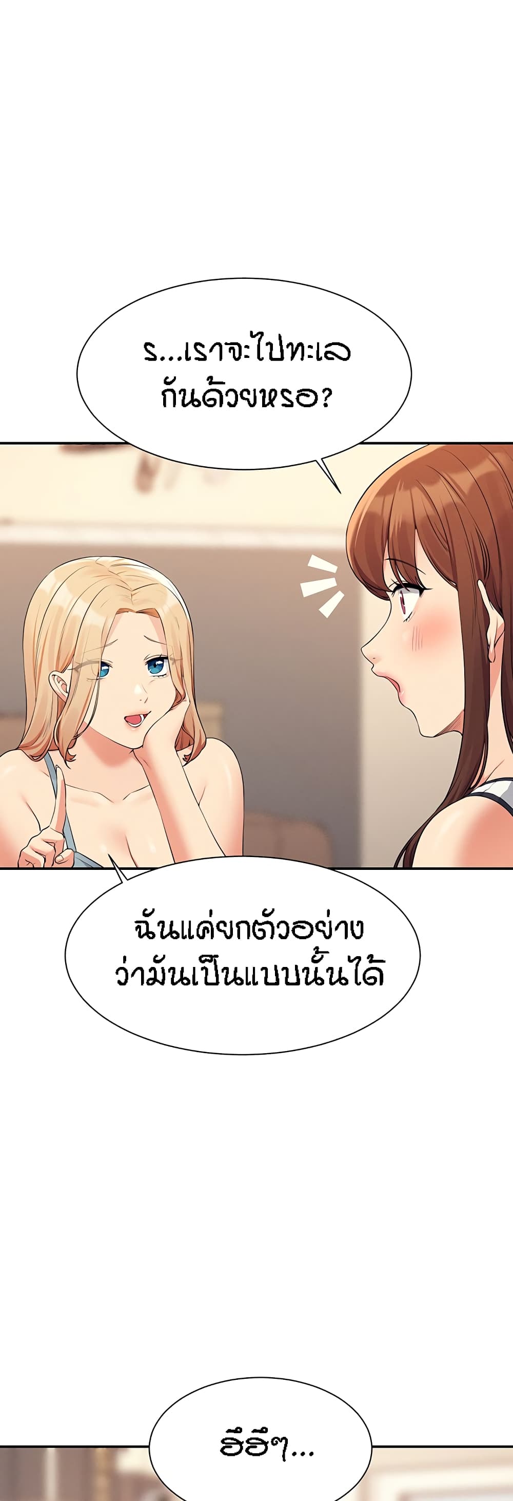 Is There No Goddess in My College? 81-81