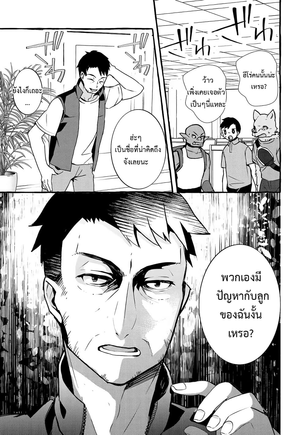 Kyuubo Suterareteta Dragon Hirotta 4-4