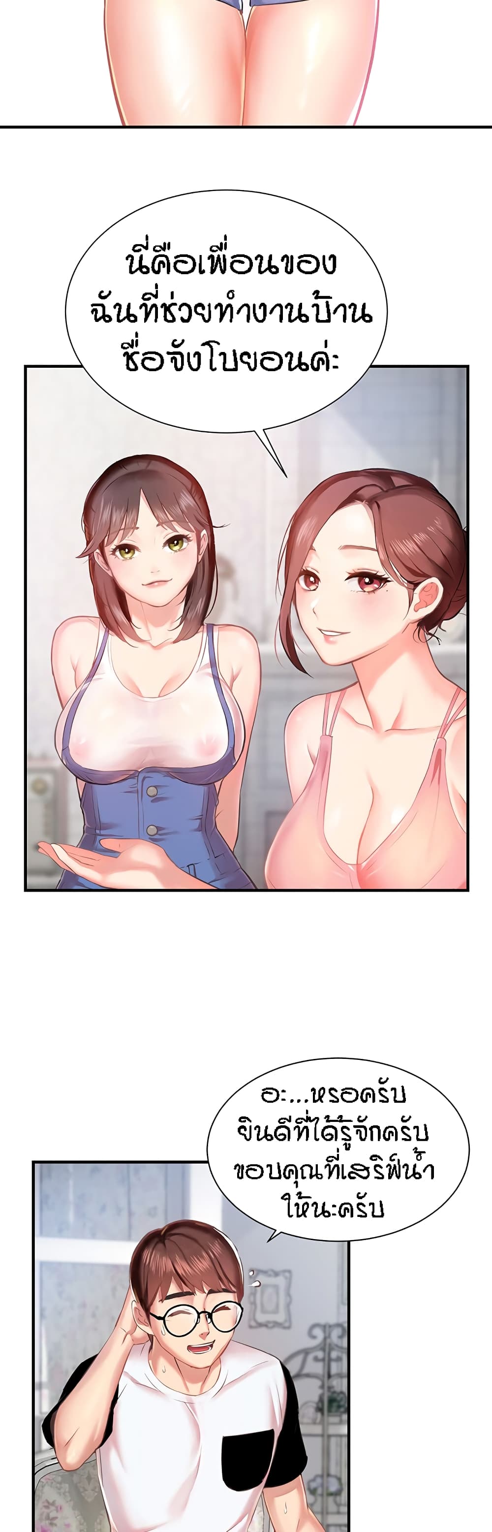 Summer with Mother and Daughter 1-1