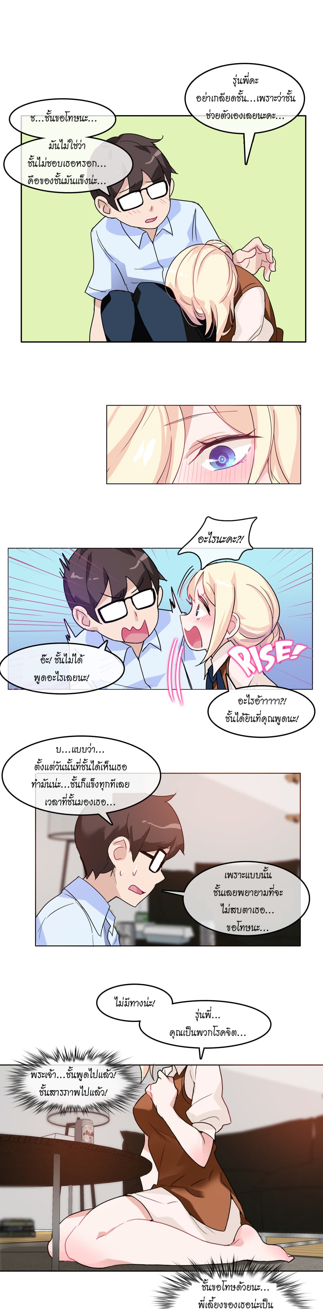 A Pervert's Daily Life 9-9