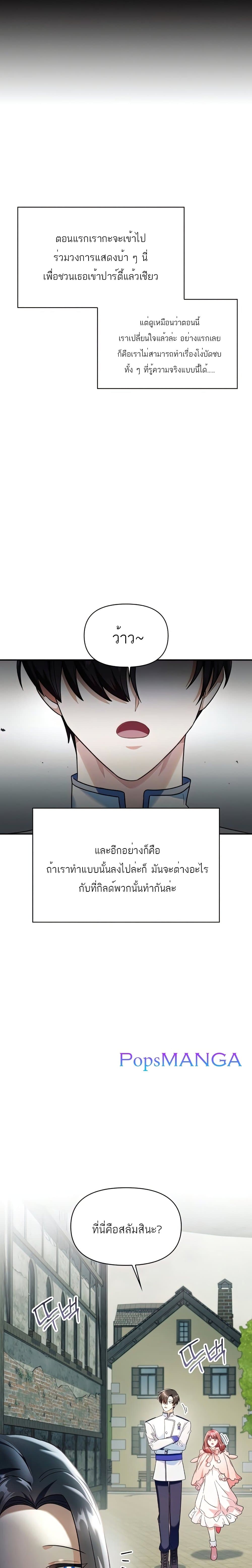 Regressor Instruction Manual คู่มือใช้งานผู้ย้อนกลับ 45-45