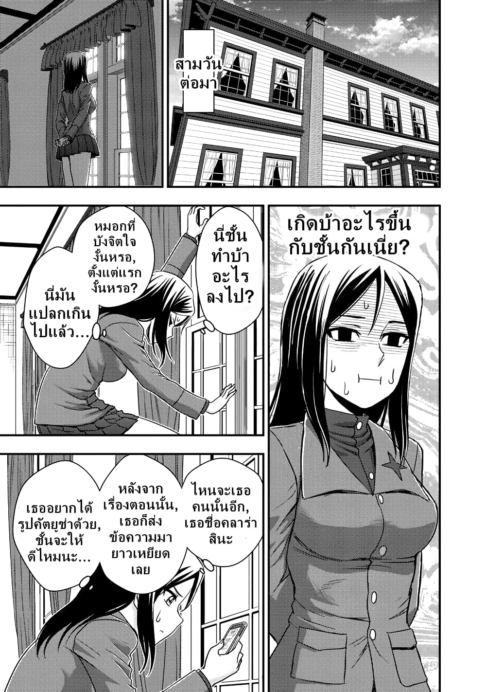Girls und Panzer - Saga of Pravda 20-การตื่นขึ้น
