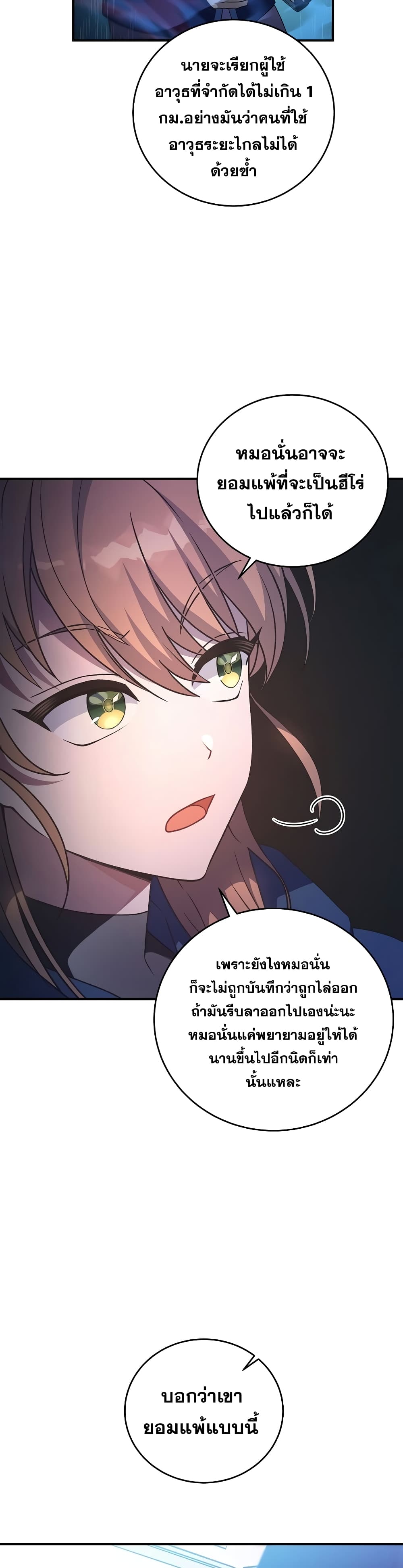 The Novel's Extra (Remake) 4-4