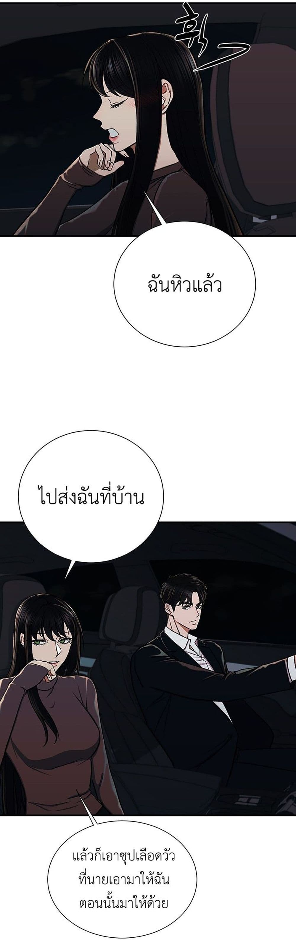 The Wish of a Gangster 6-6