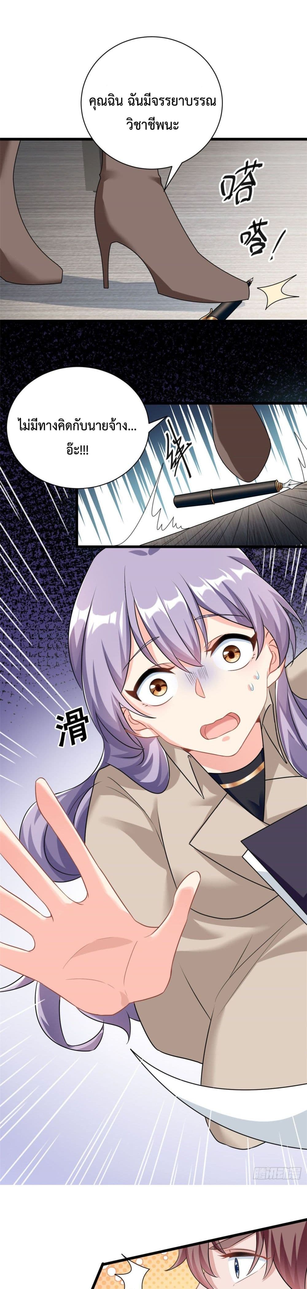 Your Heart Is Safe Now 3-3