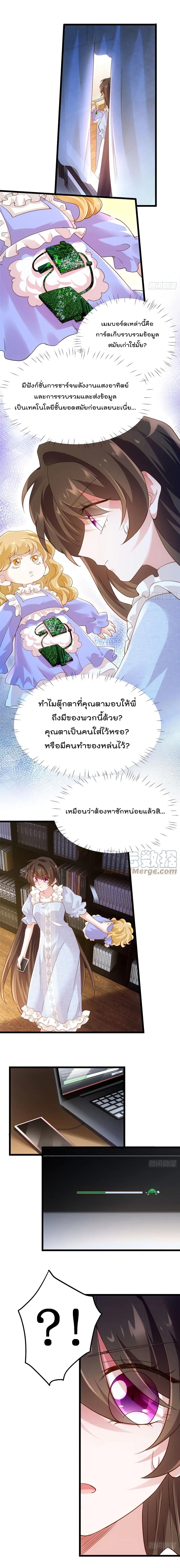 Nancheng waits for the Month to Return คุณชายหนางเฉิง คุณต้องเป็นของฉัน 85-85