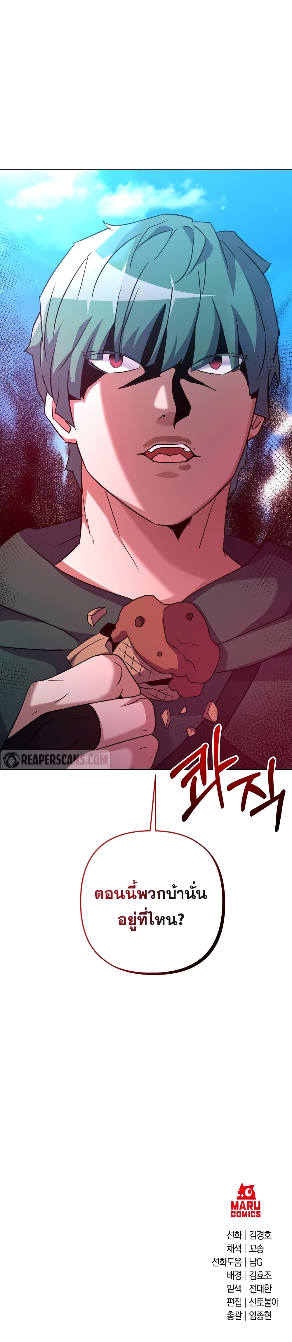 Surviving in an Action Manhwa 25-25