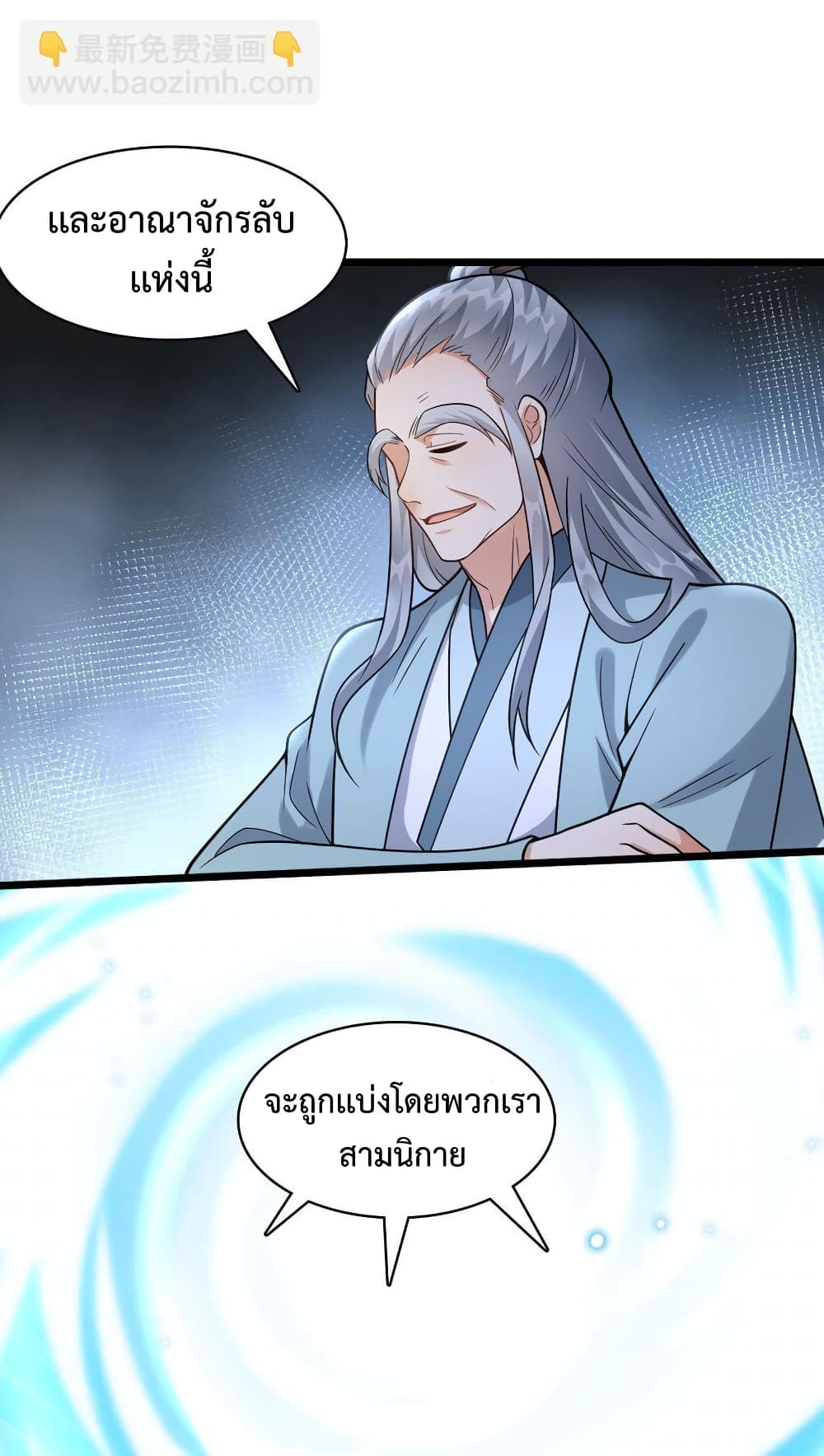 Reincarnation To Take Revenge กลับชาติมาเกิดใหม่เเก้เค้นศิษย์เนรคุณ 20-20