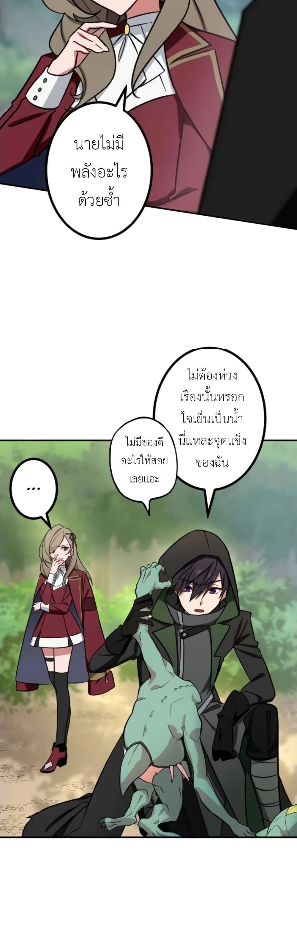 The Strongest Assassin Gets Transferred To Another World With His Whole Class 5-5