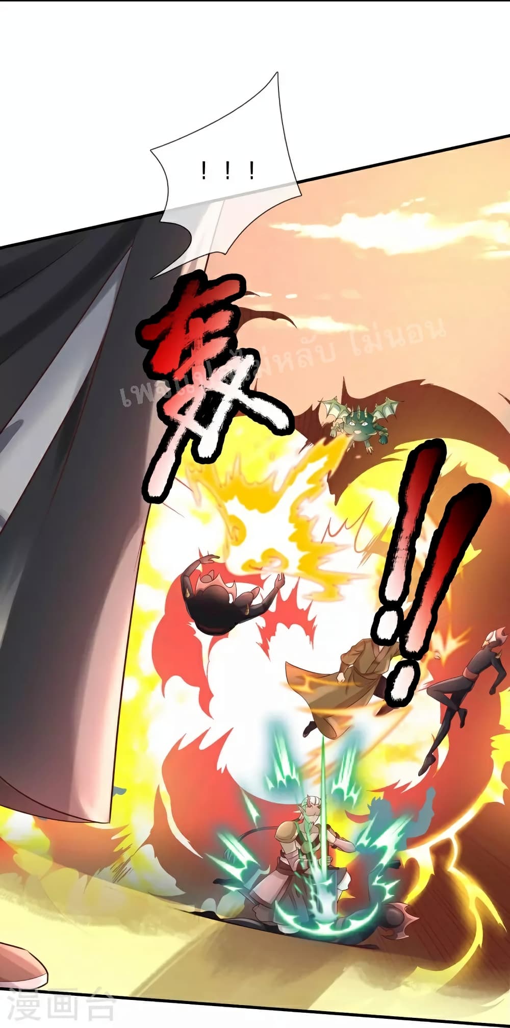 Ultimate Demon King System สุดยอดระบบเจ้าราชันย์ปีศาจ 106-106