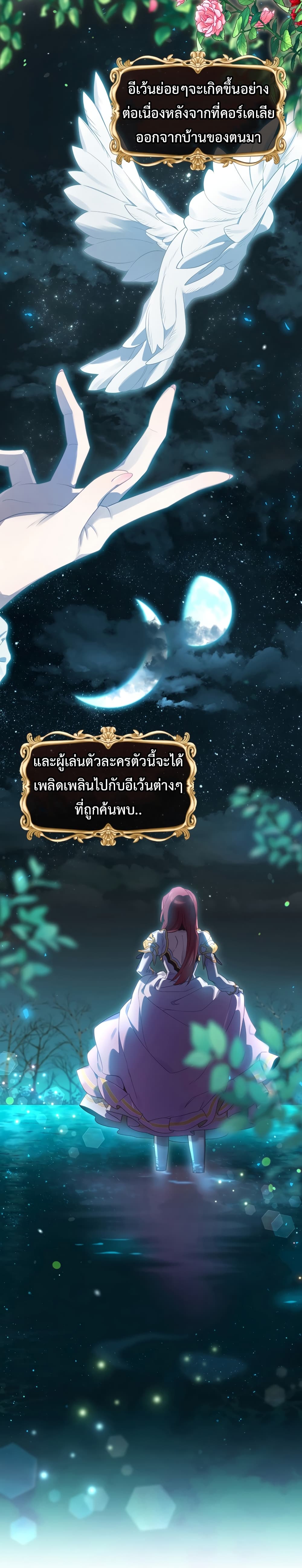 Ending Maker 11-11