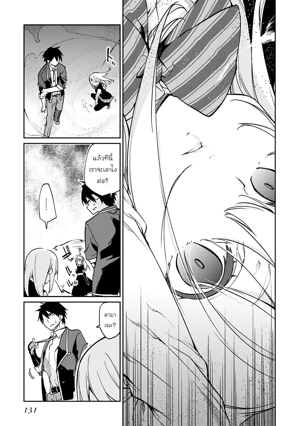 Oroka na Tenshi wa Akuma to Odoru 19-19
