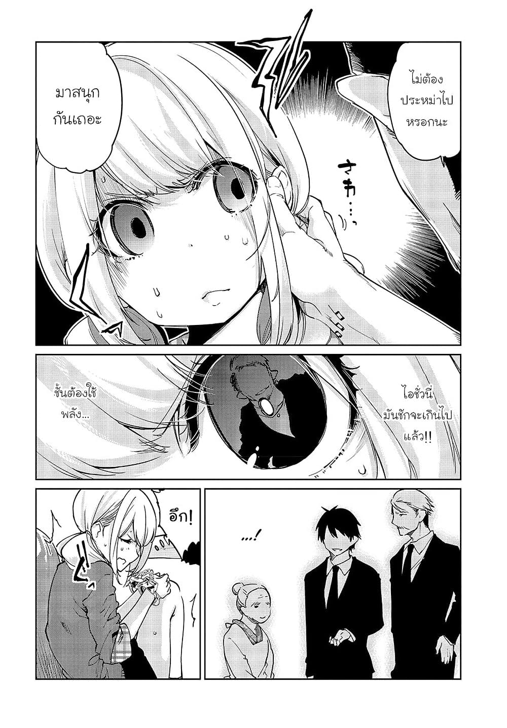Oroka na Tenshi wa Akuma to Odoru 41-41