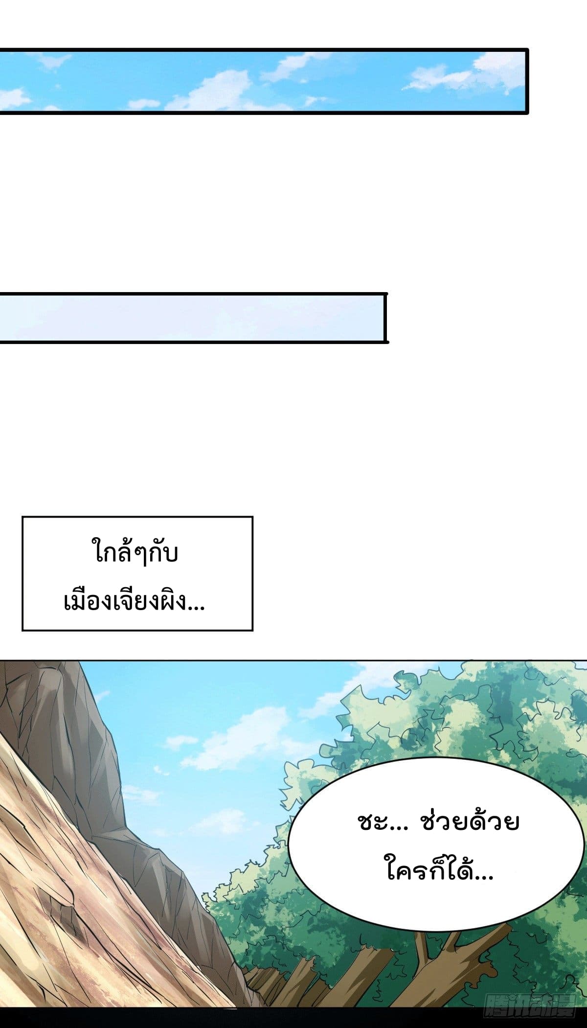 Who is your Daddy? ยอดยุทธ พ่อทุกสถาบัน 7-7