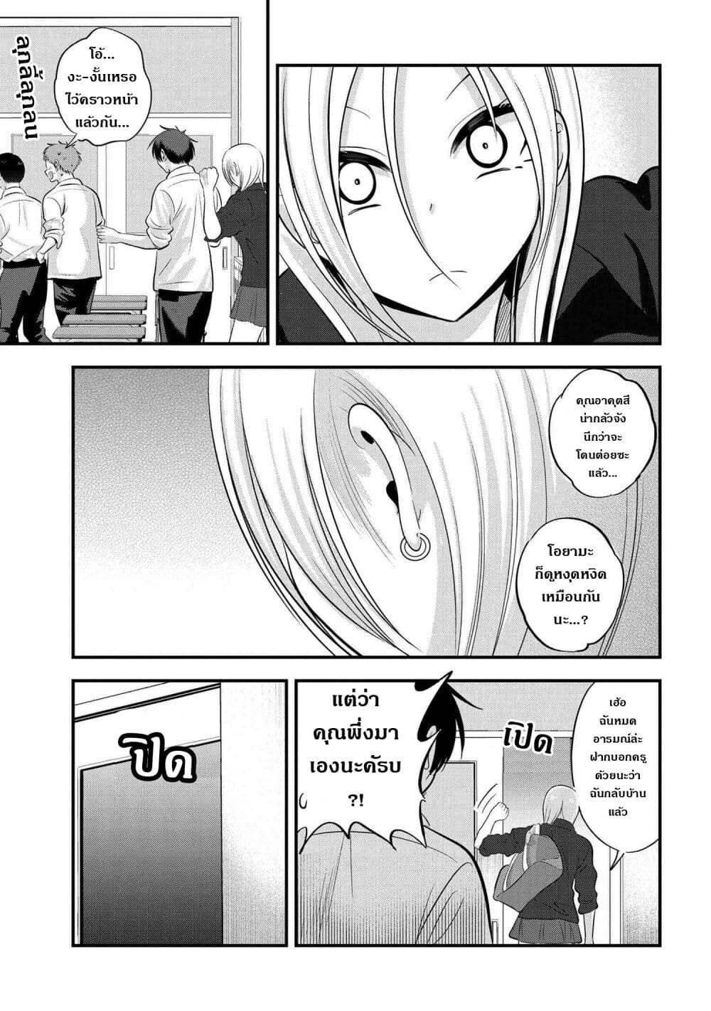Kaette kudasai! Akutsu-san กลับบ้านเถอะครับ, คุณอาคัตสึ! 111-111
