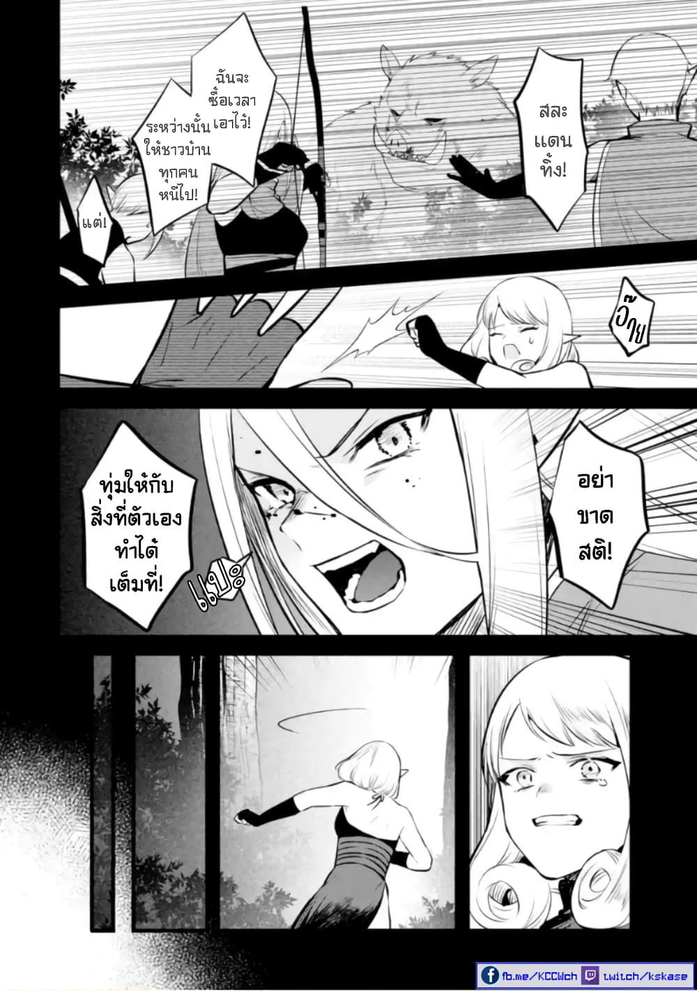 Bannou "Mura dukuri" CHEAT de Otegaru SLOW LIFE ~Mura desu ga Nanika? 25-ฝูงออร์ค