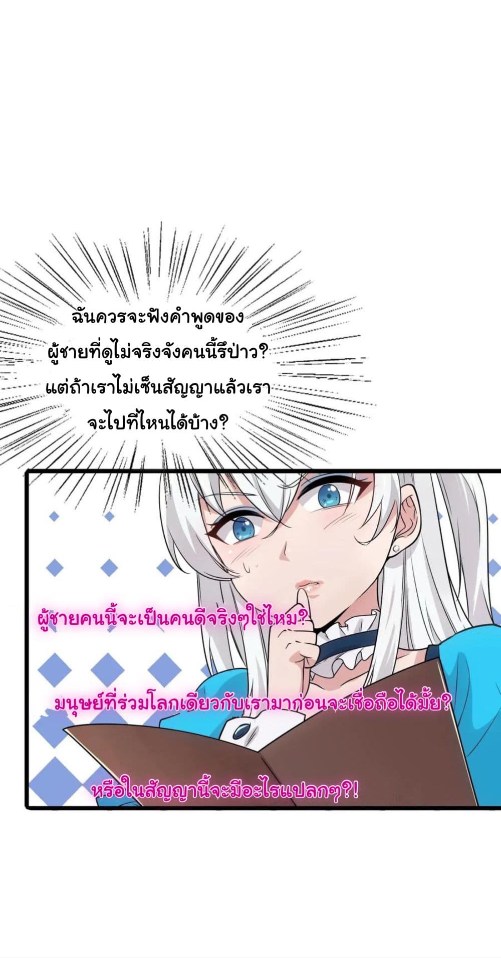 Become the Master in Another World 2-2