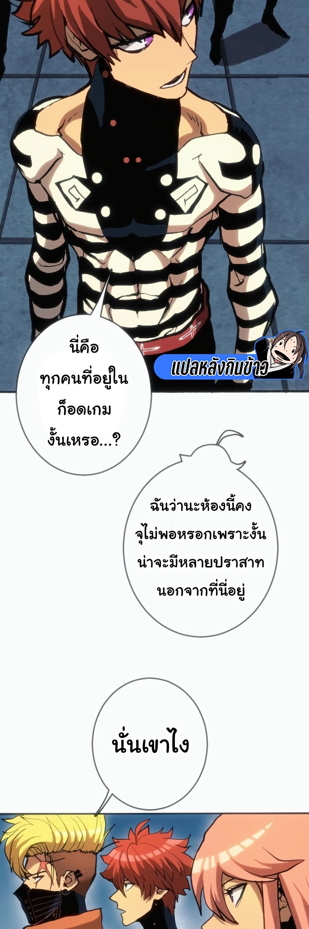 God Game 21-21