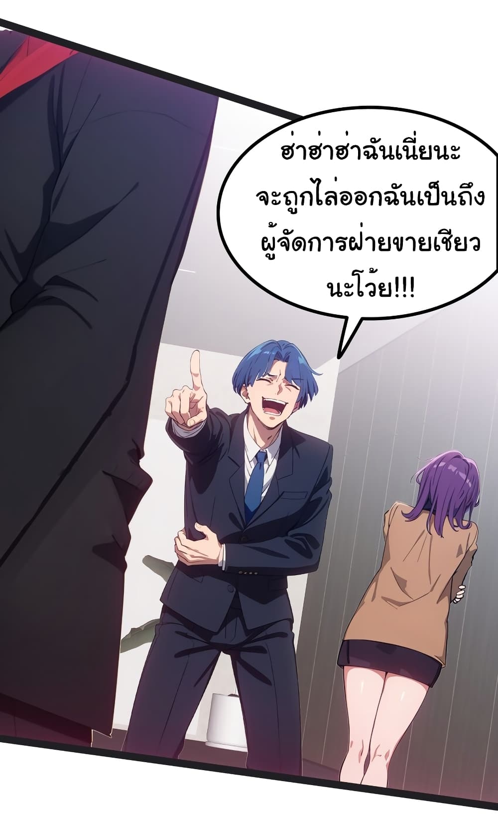 Dragon King Order คำสั่งราชามังกร! 49-49