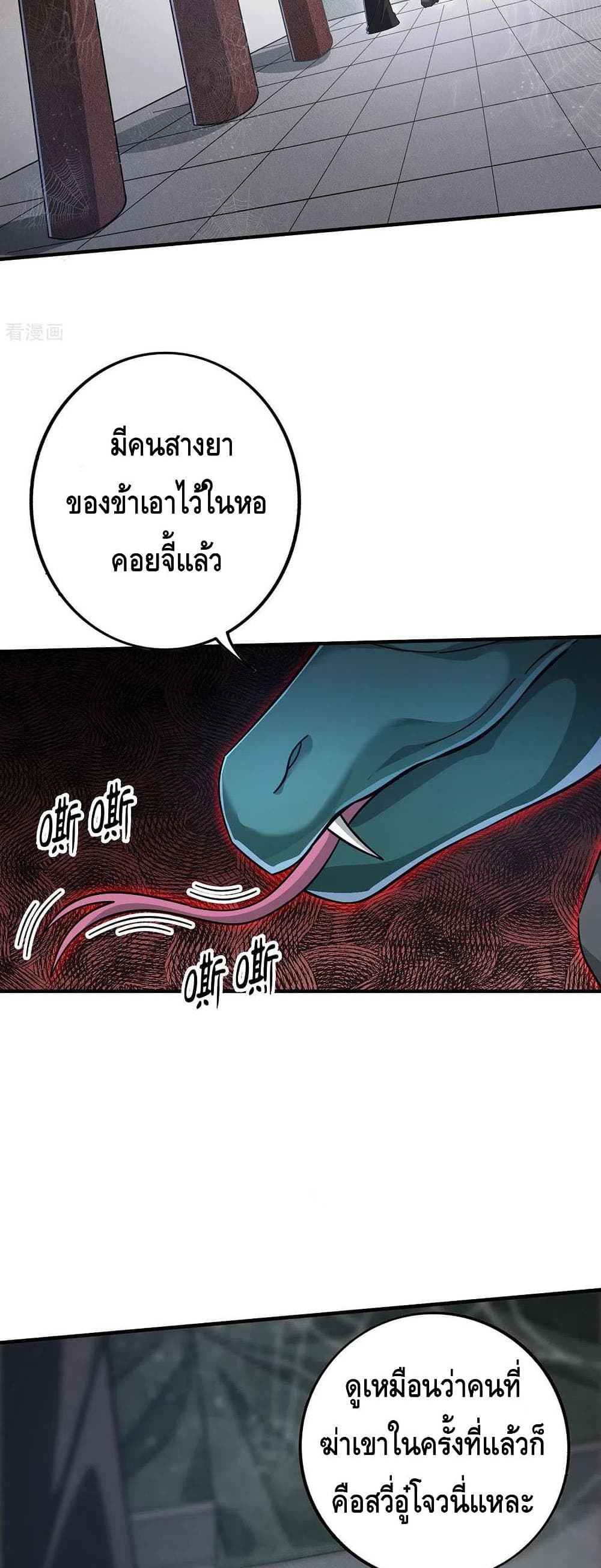 Eternal First Son-in-law 207-207