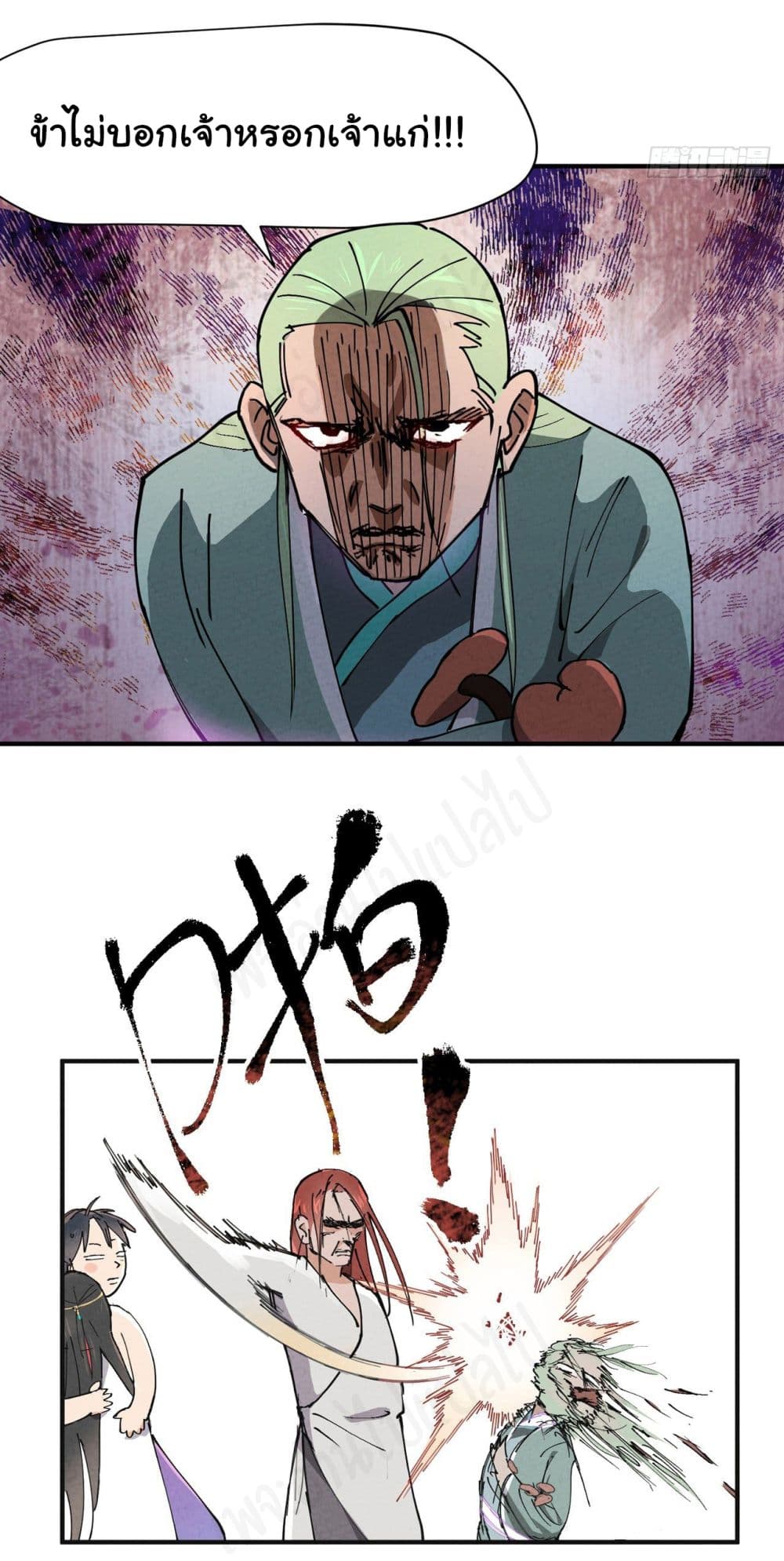 The Strongest Martial Arts System 2-2