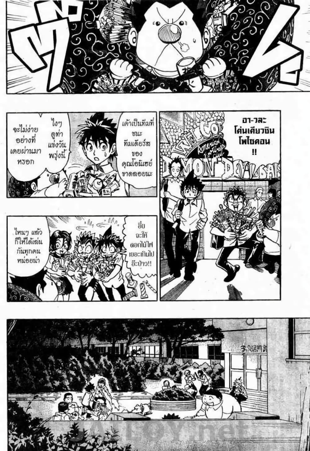 Eyeshield 21 115-115