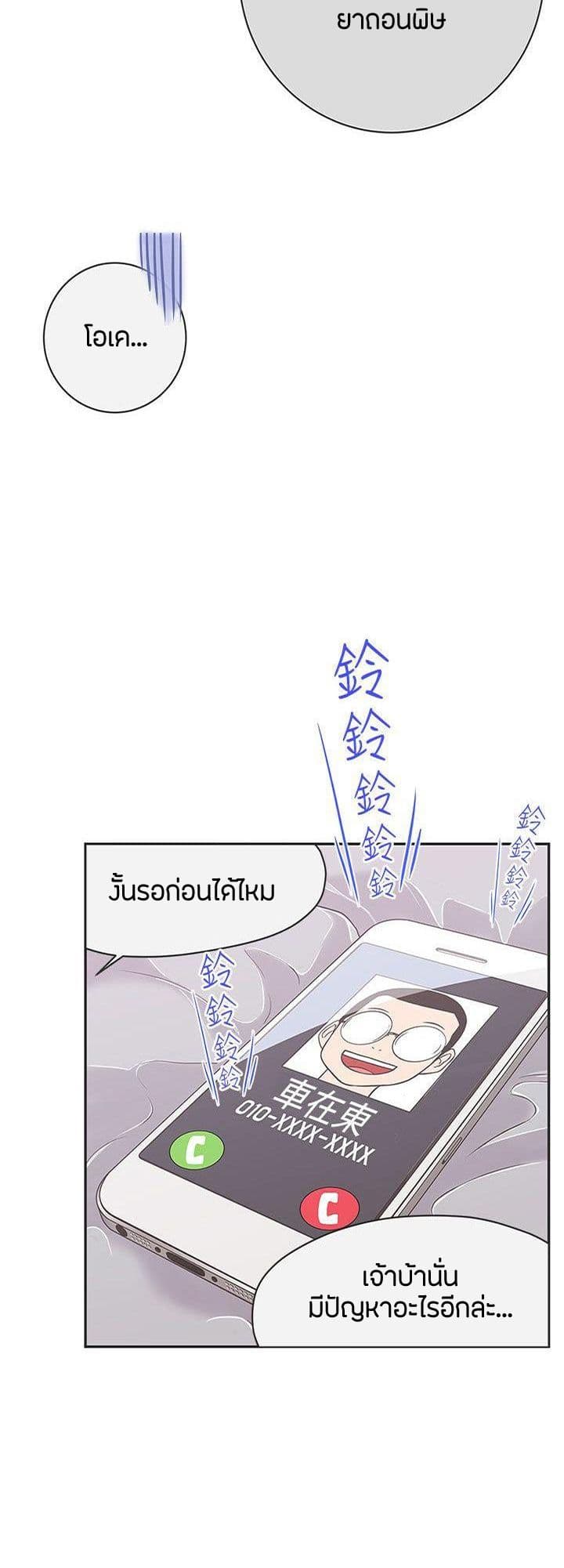 Love Navigation 21-21