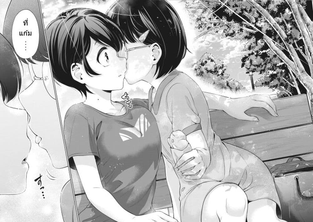 Toshishita no Senpai 12-รูปลักษณ์