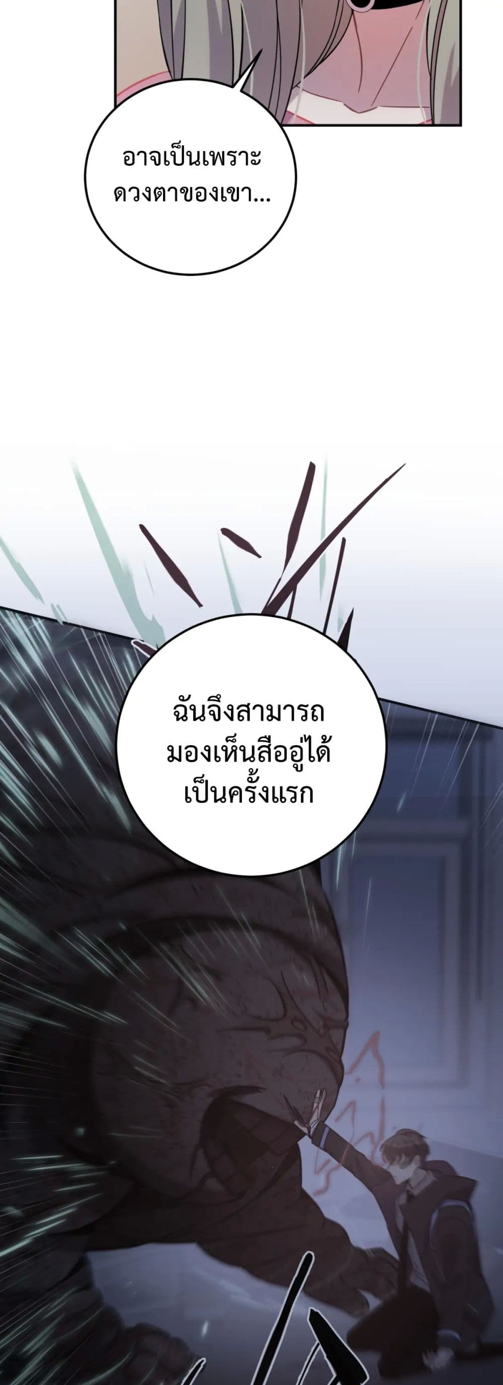 Anemone : Dead or Alive 8-8
