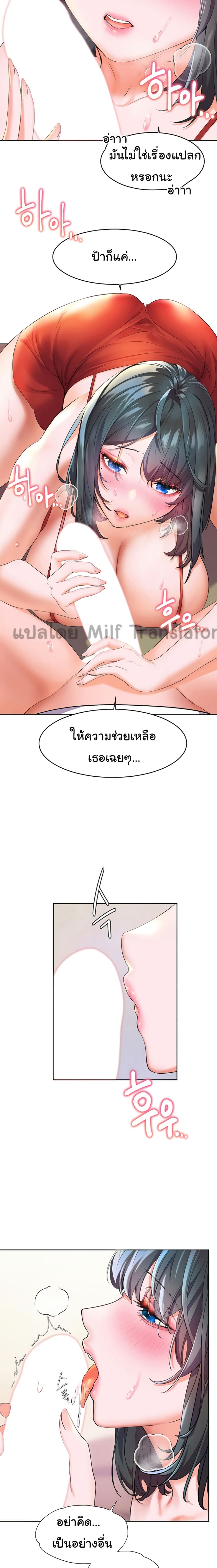 Childhood Bride 3-3