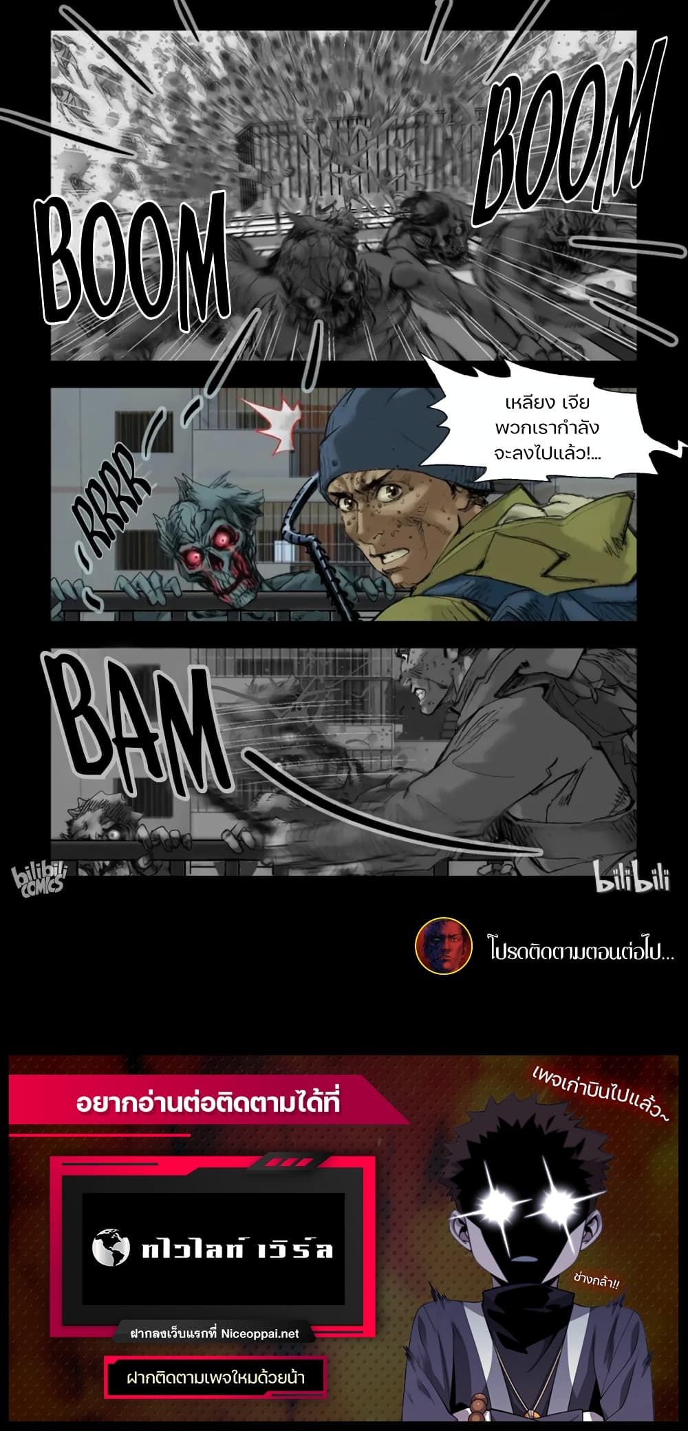 Zombie World 58-58