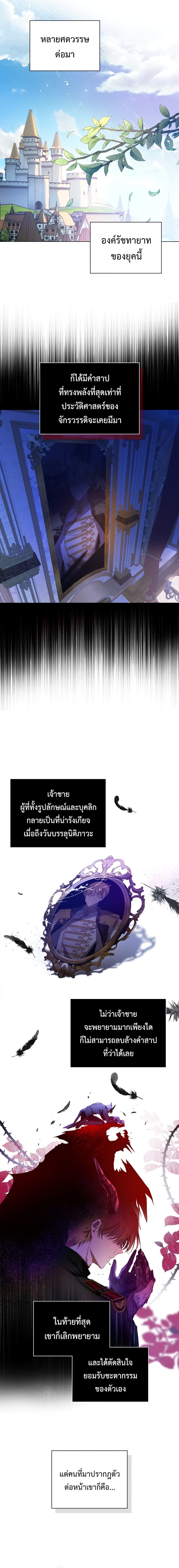 The Heroine Had an Affair With My Fiance 1-1