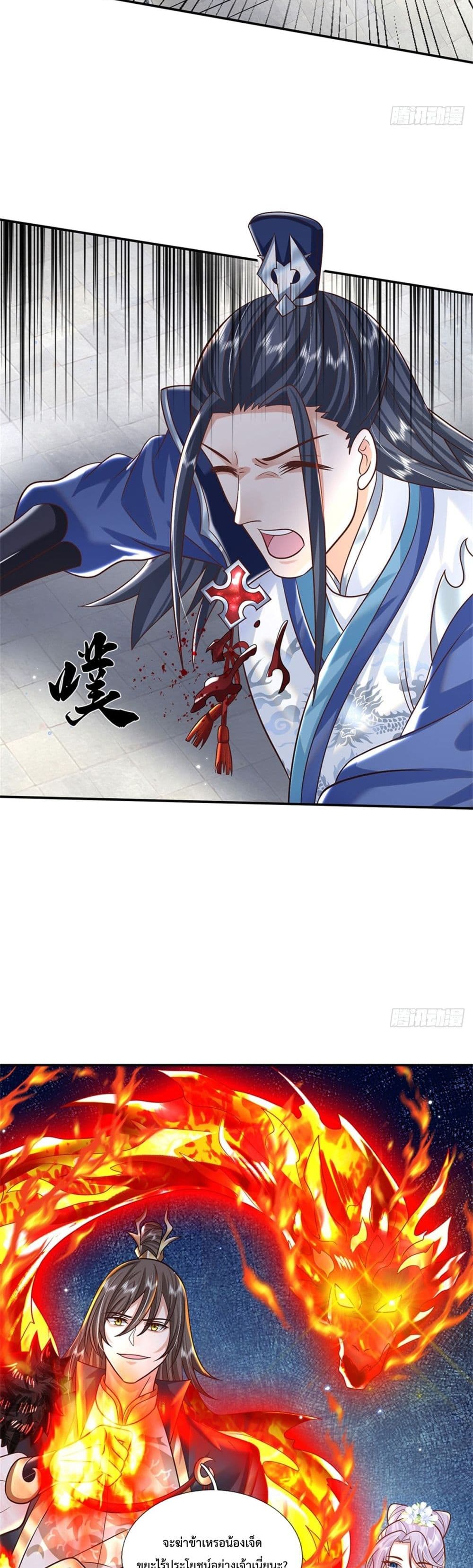 Sword Immortal Martial Emperor 1-1